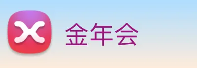 金年会 Logo